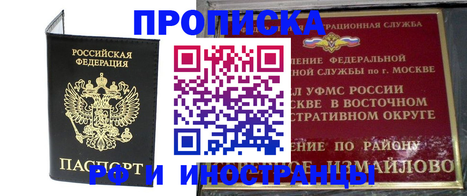 прописка иностранных граждан в Сертолово