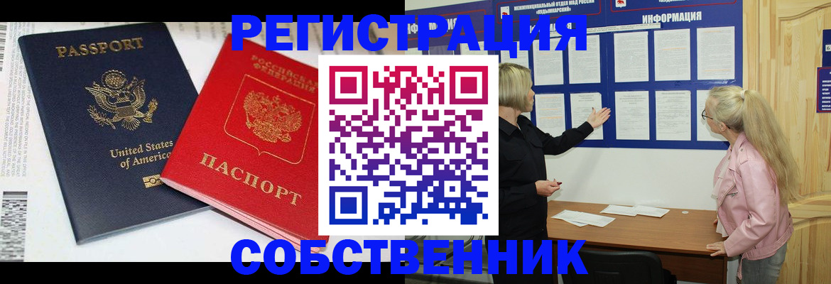 временная регистрация в квартире в Сертолово